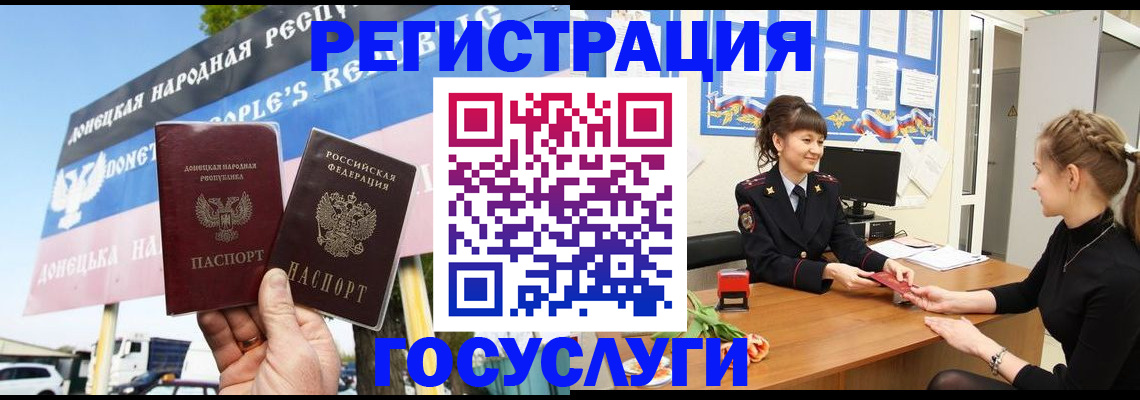 временная регистрация для школы в Анжеро-Судженске