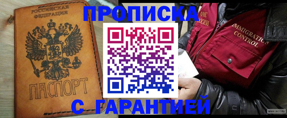 найти адрес прописки в Анжеро-Судженске