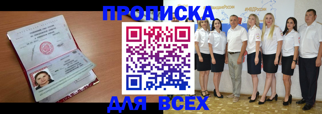временная регистрация госуслуги в Анжеро-Судженске