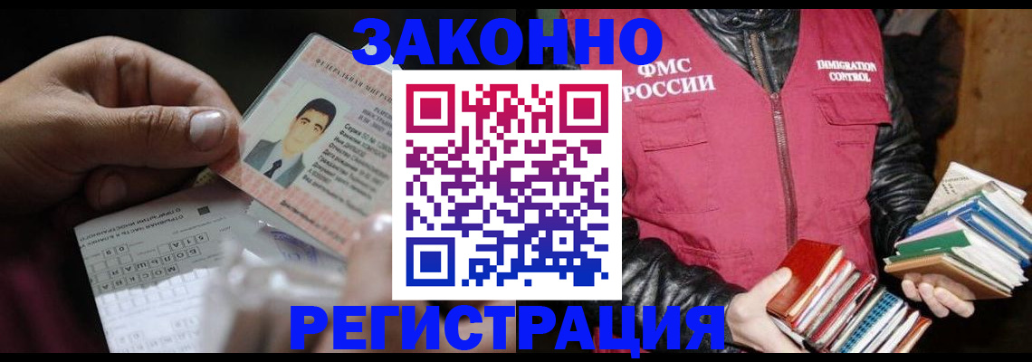 временная регистрация купить в Анжеро-Судженске