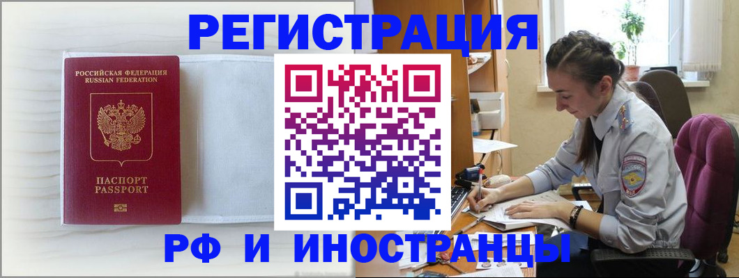временная регистрация гарантия в Анжеро-Судженске