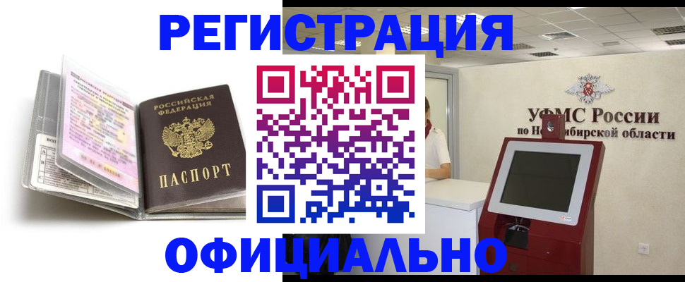 временная регистрация поиск в Анжеро-Судженске