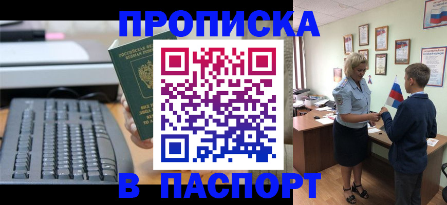 временная регистрация госуслуги в Анжеро-Судженске