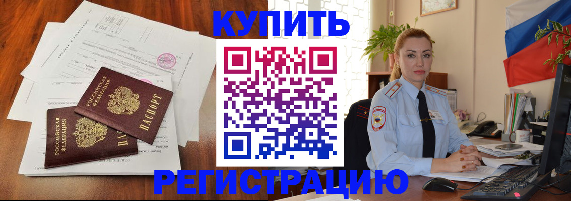 прописка в Анжеро-Судженске
