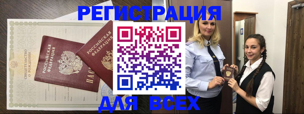 найти адрес прописки в Анжеро-Судженске